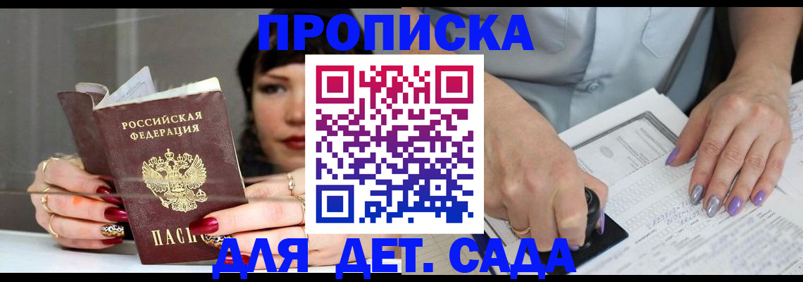 временная регистрация адрес в Бузулуке