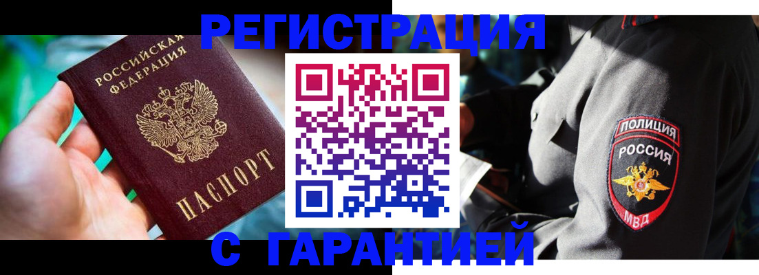 прописка паспорт в Бузулуке