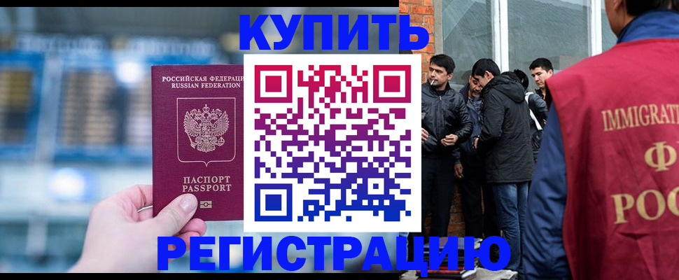 временная регистрация поиск в Бузулуке